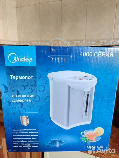 Новый Термопот Midea