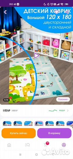 Детский манеж бу