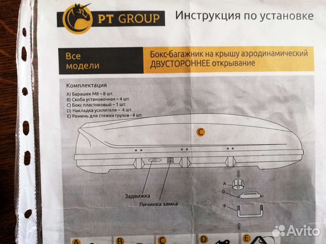 Бокс-багажник на крышу