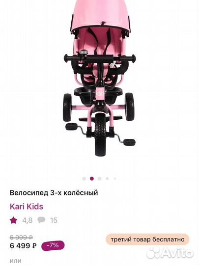 Трехколесный велосипед коляска