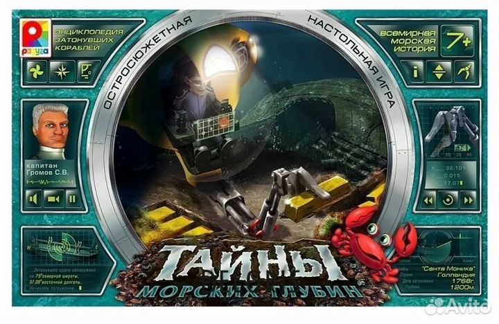 Настольная игра Тайны морских глубин