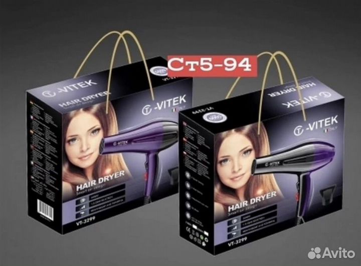Фен для волос Vitek VT-3299