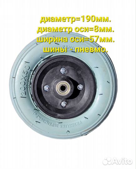 Колёса для инвалидных колясок