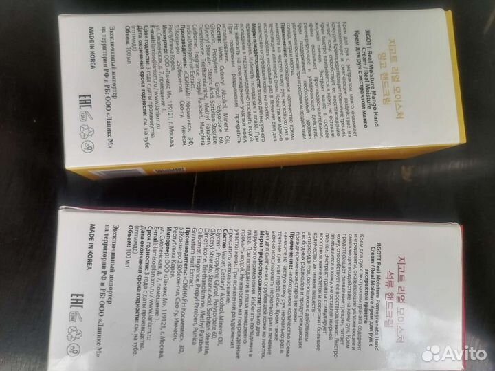 Корейский крем для рук