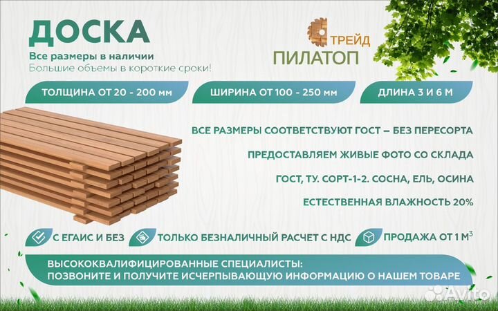 Доска обрезная 50х200x18 Хвоя ГОСТ