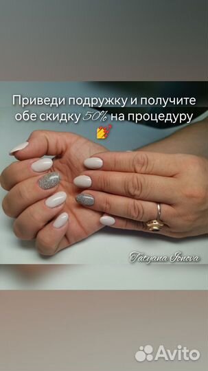 Мастер маникюра на дому