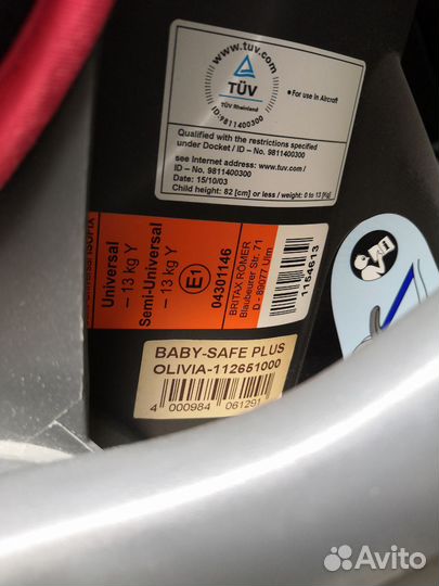 Автолюлька britax Romer с базой