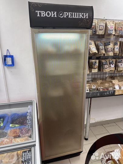 Холодильник