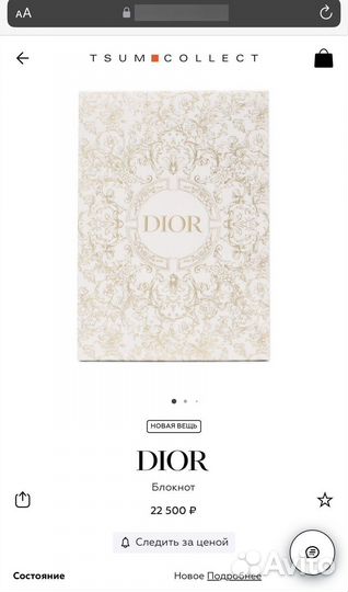 Блокнот диор dior ежедневник