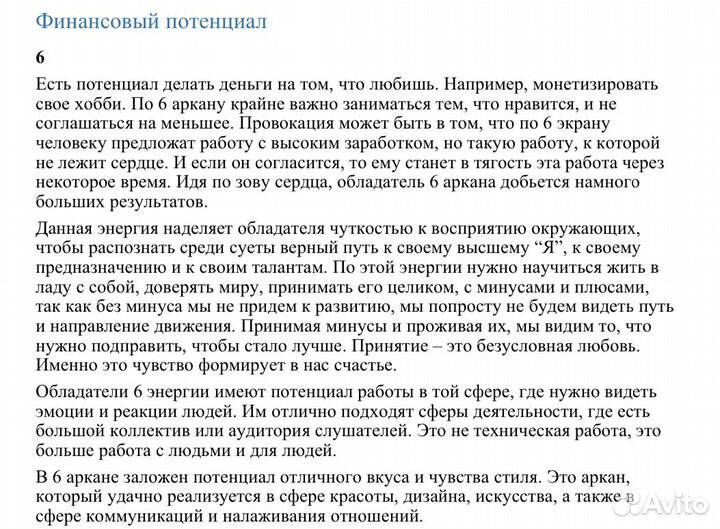 Финансовая Матрица