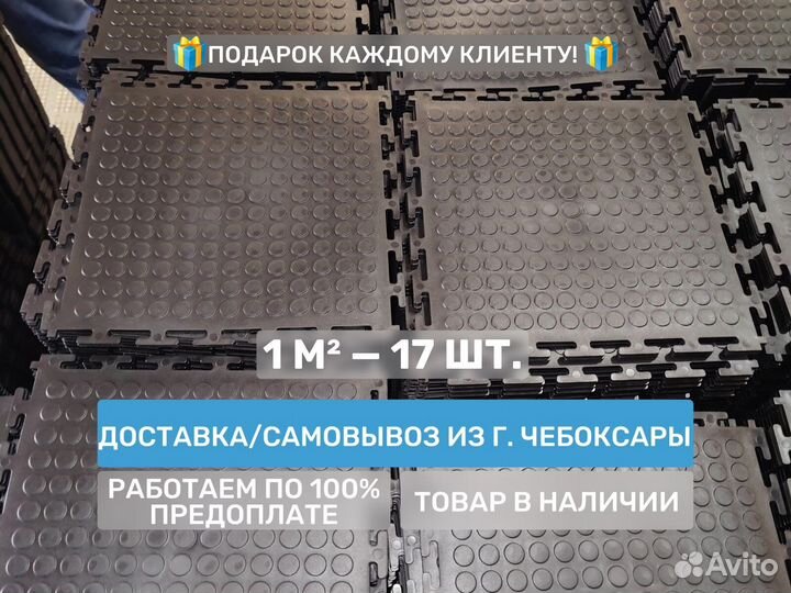 Напольное покрытие пвх, (не резиновая плитка)