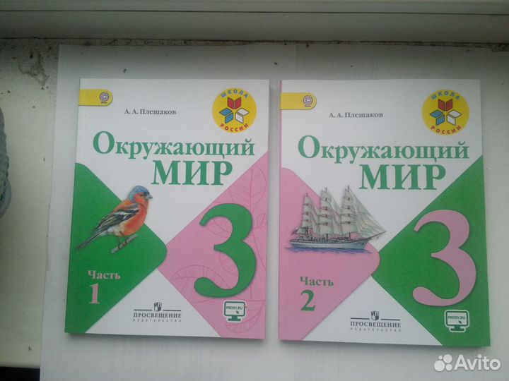 Учебники 3 и 4 класс