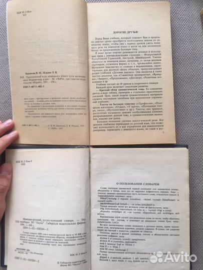 Словарь немецкого языка