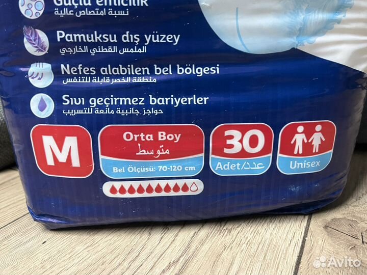 Подгузники для взрослых м