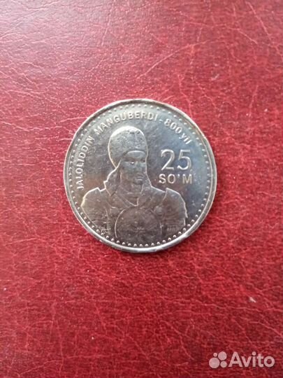 Юбилейные 25 сум Узбекистан 1999 г