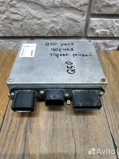 Infiniti Q50 (V37) Блок управления рулевой