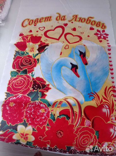 Свадебные рушники