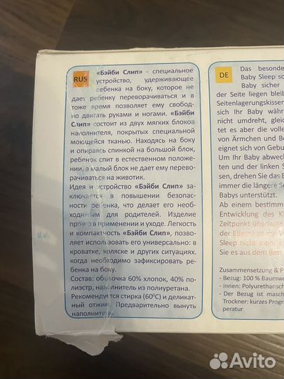 Подушка-позиционер для новорожденных