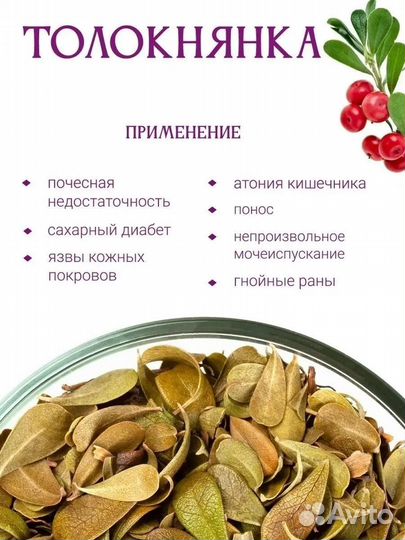 Лист толокнянки