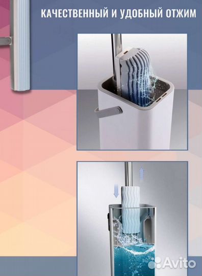 Швабра с отжимом