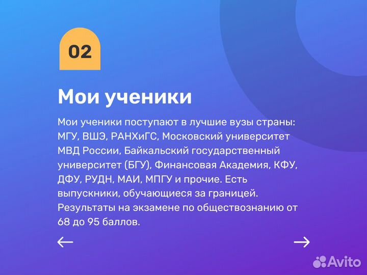 Репетитор ЕГЭ по обществознанию, пересдача