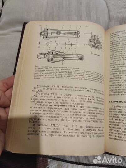 Электрооборудование автомобилей