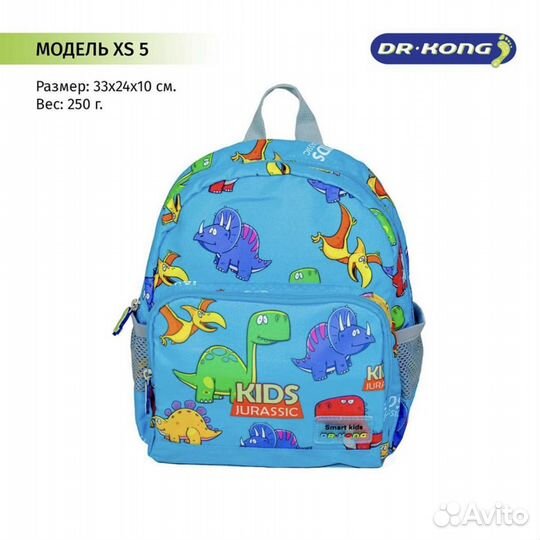 Рюкзак детский Dr. Kong