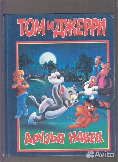 Муравей Ферда Веселое детство Веселых картинок