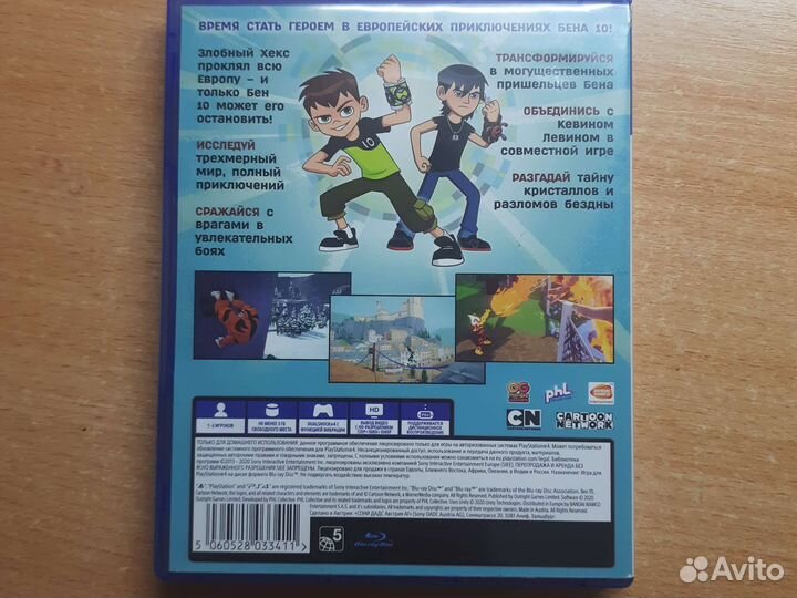 Игры на ps4, BEN10 мощное приключение