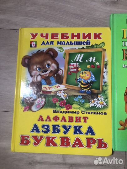 Книги детские для дошкольников