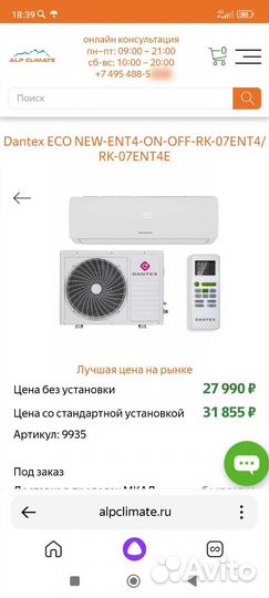 Кондиционер бу