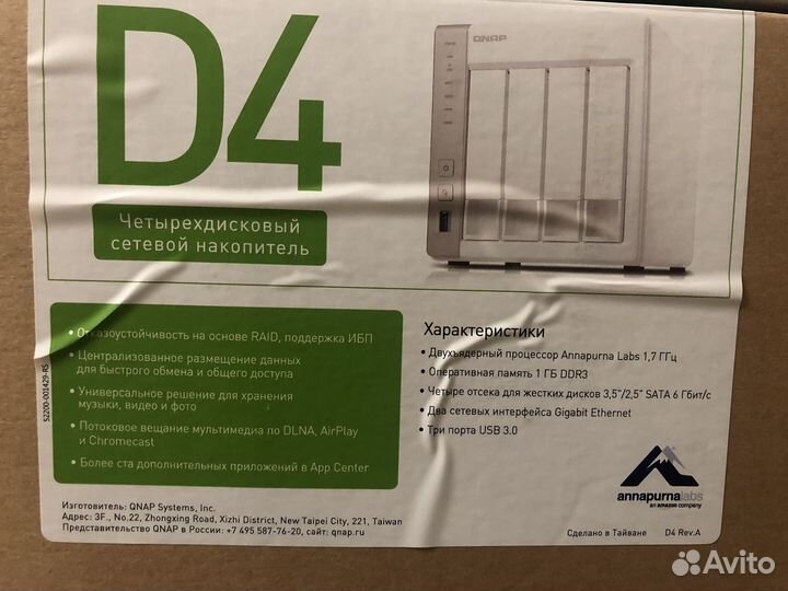 Nas сервер (сетевое хранилище) qnap D4
