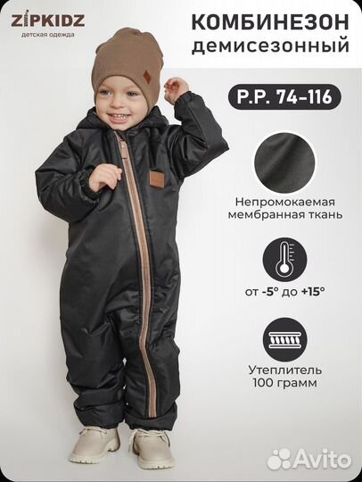 Комбинезон Happy Baby 98