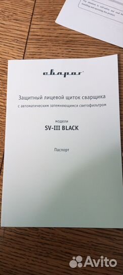 Сварочная маска хамелеон