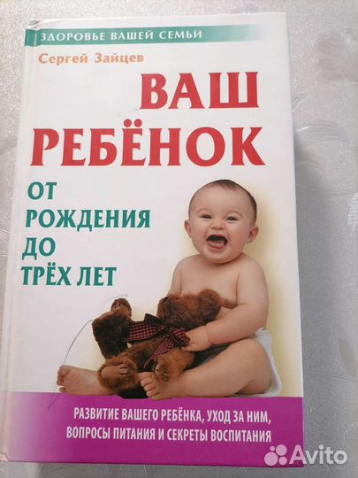 Книги по воспитанию детей