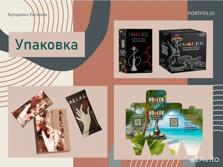 Графический дизайнер удаленно
