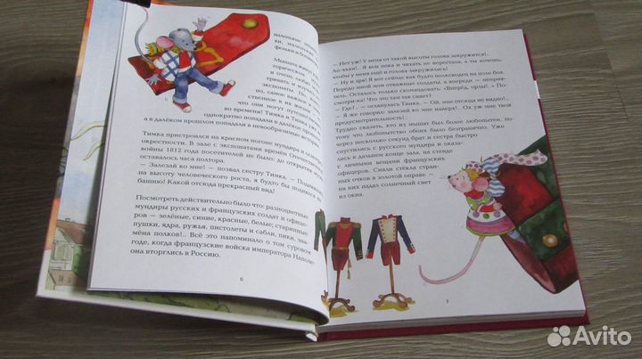 Русская пленница французского кота. И Жуков