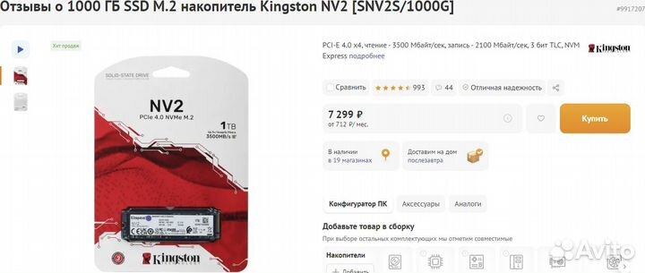 SSD M2 Kingston 1 TB