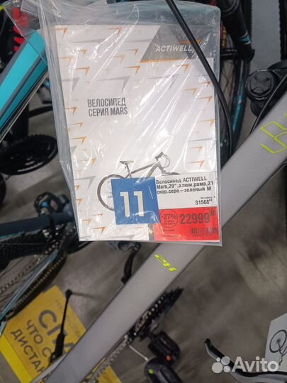 Горный велосипед 29