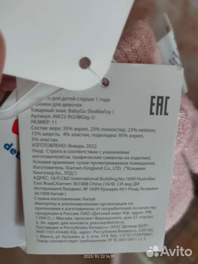 Варежки на резинке зима, холодная осень, 11 и 12