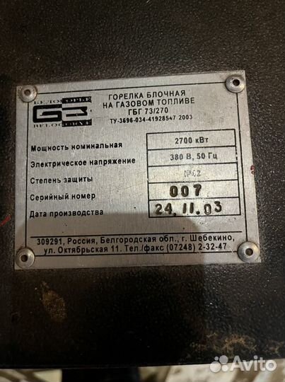 Газовое оборудование бу