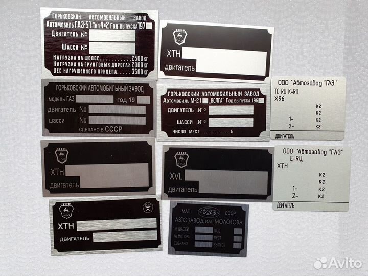 Шильдик Шильд