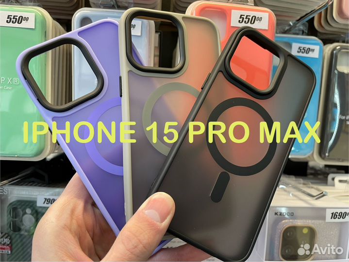 Чехол на iPhone 15 Pro/15 Pro Max MagSafe