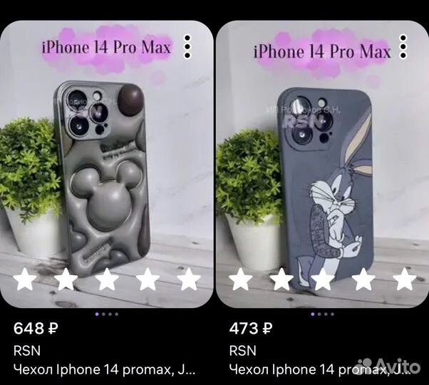 Чехол на iPhone 14 pro max