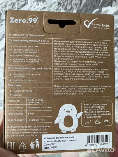 Грелка с вишневыми косточками