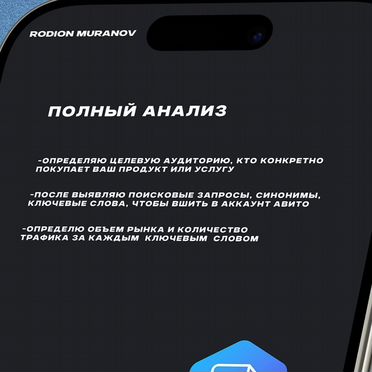 Авитолог с гарантией / Услуги авитолога