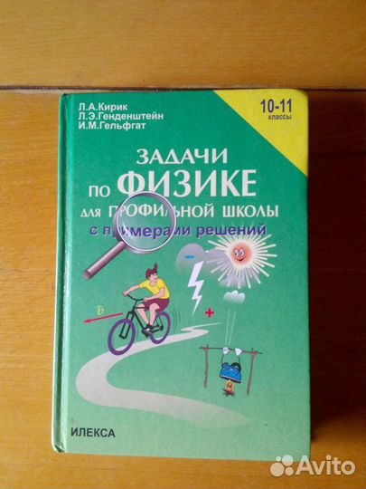 Учебники 10-11 класс