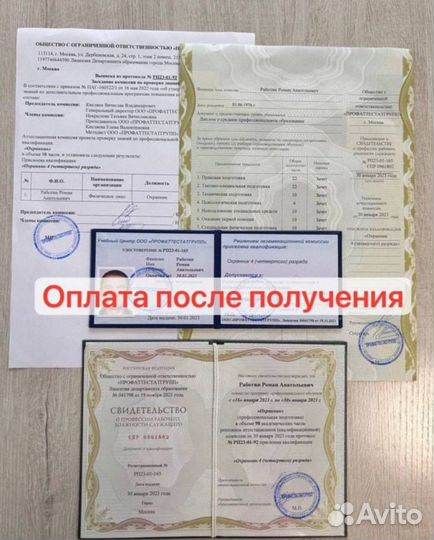 Обучение, корочки, удостоверения