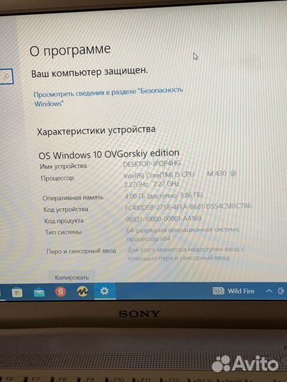 Ноутбук sony vaio