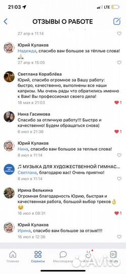 Музыка для художественной гимнастики